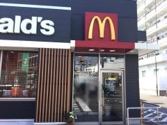 マクドナルド　松山枝松店