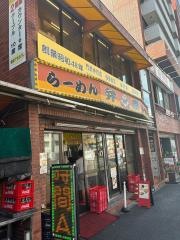 らーめん弁慶　門前仲町店