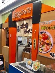 北海ラーメン喜龍デュオこうべ