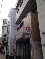 サトウ歯科