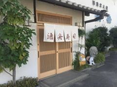 酒舟寿司