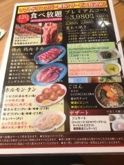 朴然　伏古店