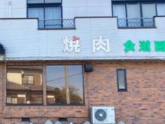 食道園