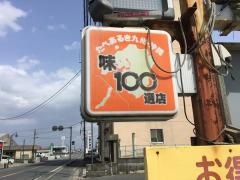 焼肉こしき