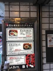 焼肉まるさん