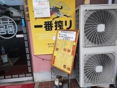 初野屋
