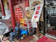 初野屋