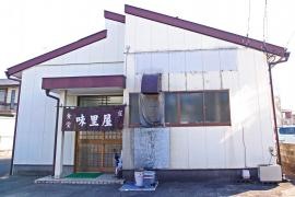 味里屋食堂