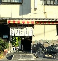 いわ瀬
