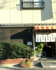 いわ瀬