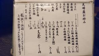 天ぷら田さき