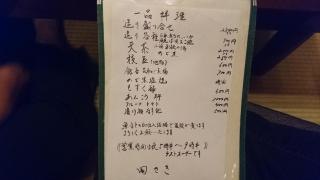 天ぷら田さき