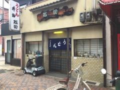 殿田