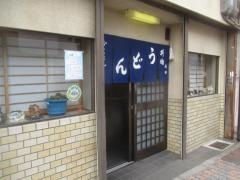 殿田