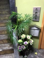 ためきち