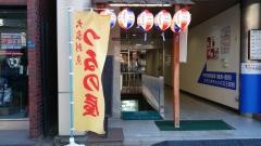 つるの屋割烹