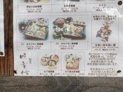 割烹味香佐