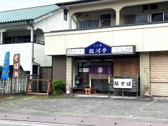 駿河亭