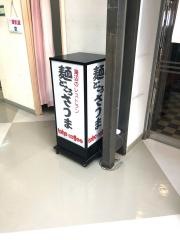 麺どころさつま喜入店