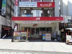 ＪＴＢ横須賀支店