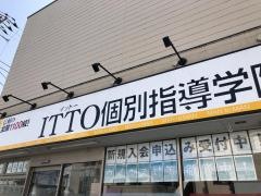 ＩＴＴＯ個別指導学院　横須賀田浦校