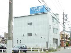 秀英予備校蟹江駅前校