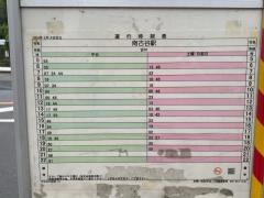 「大日本印刷前」バス停留所
