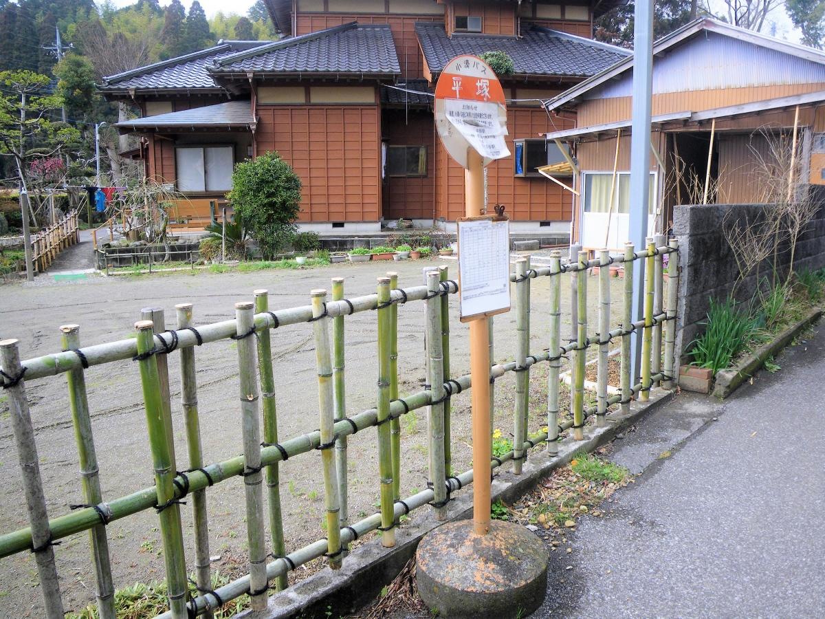 「平塚」バス停留所
