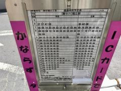「新小岩二丁目」バス停留所