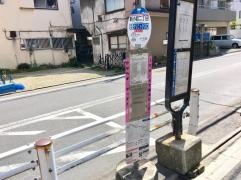 「新小岩二丁目」バス停留所