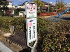 「西平山第二公園」バス停留所