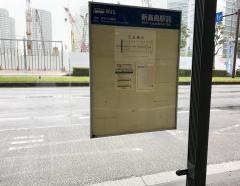 「新高島駅前」バス停留所