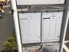 「中山橋」バス停留所