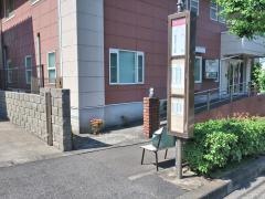 「王禅寺中央中学校前」バス停留所