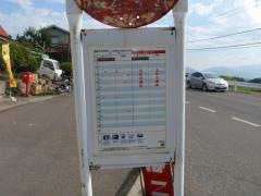 「北中島」バス停留所