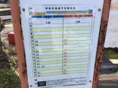 「久料」バス停留所