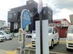 「西大橋西詰」バス停留所