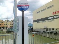 「西大橋西詰」バス停留所