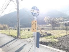 「福野」バス停留所