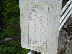 「上湯の原」バス停留所