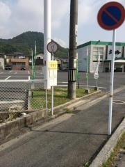 「立石口」バス停留所