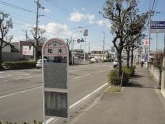 「松木(新居浜市)」バス停留所