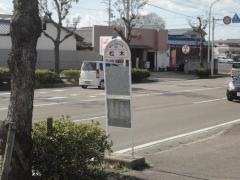 「松木(新居浜市)」バス停留所