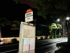 「浦田団地」バス停留所