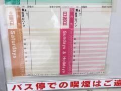 「西梅林」バス停留所