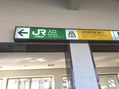 西若松駅