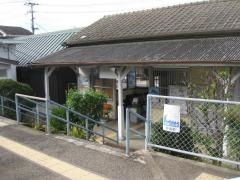 切目駅