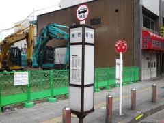 「東町」バス停留所
