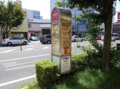 「中新町」バス停留所