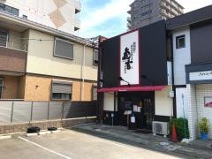 神田町虎玄